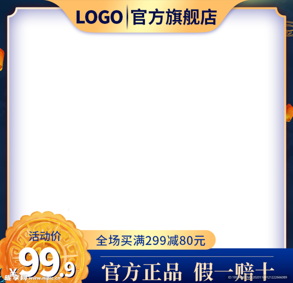 主图