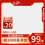 主图