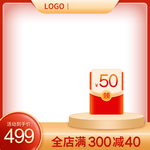 主图