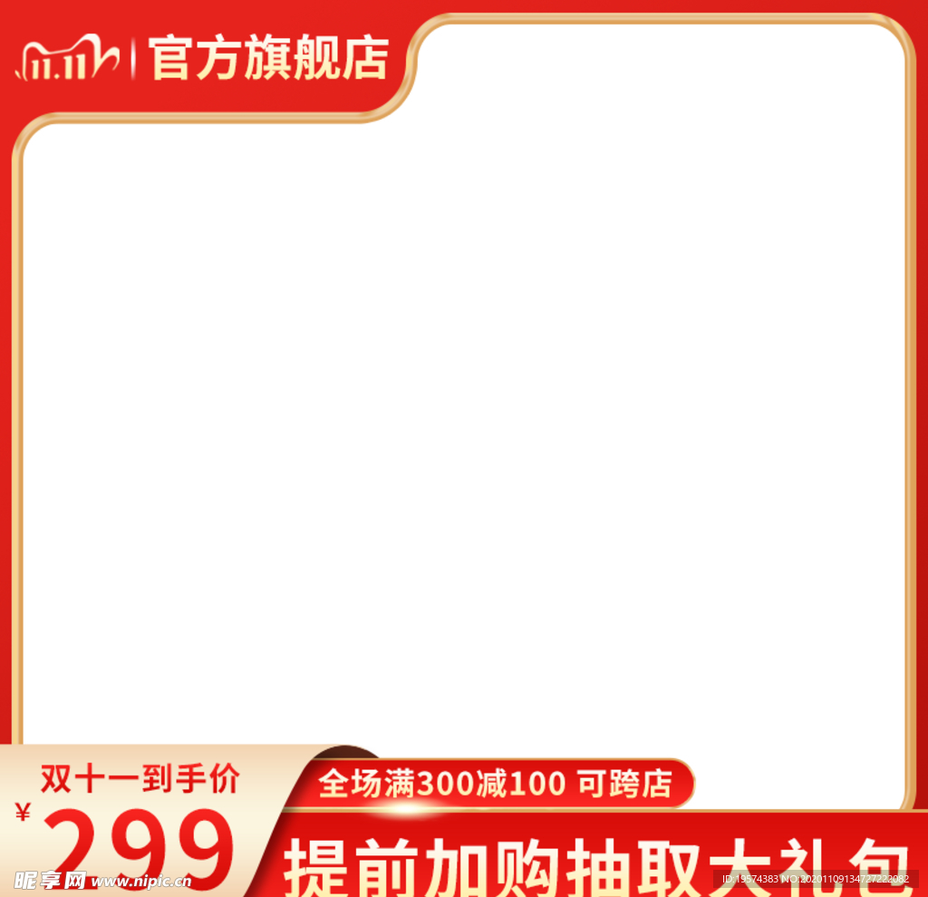主图