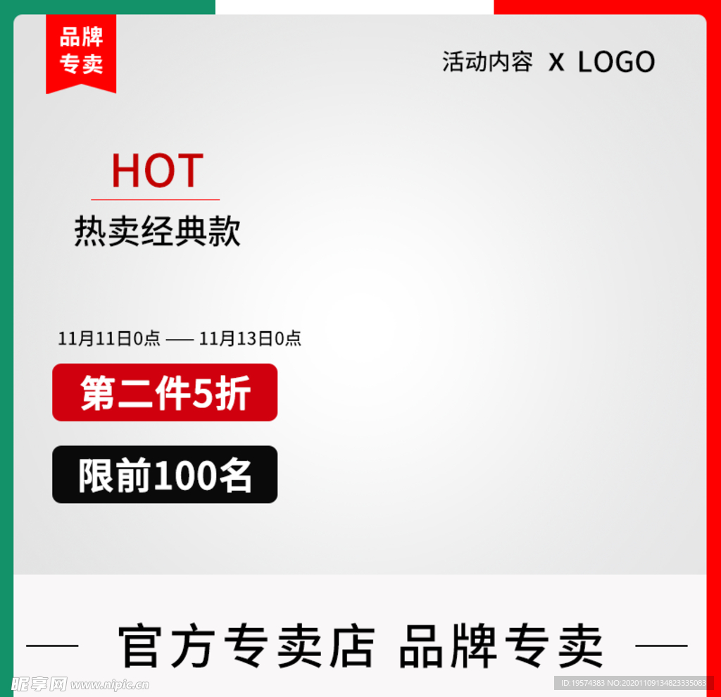 主图