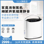 医疗器械家用仪器健康保健