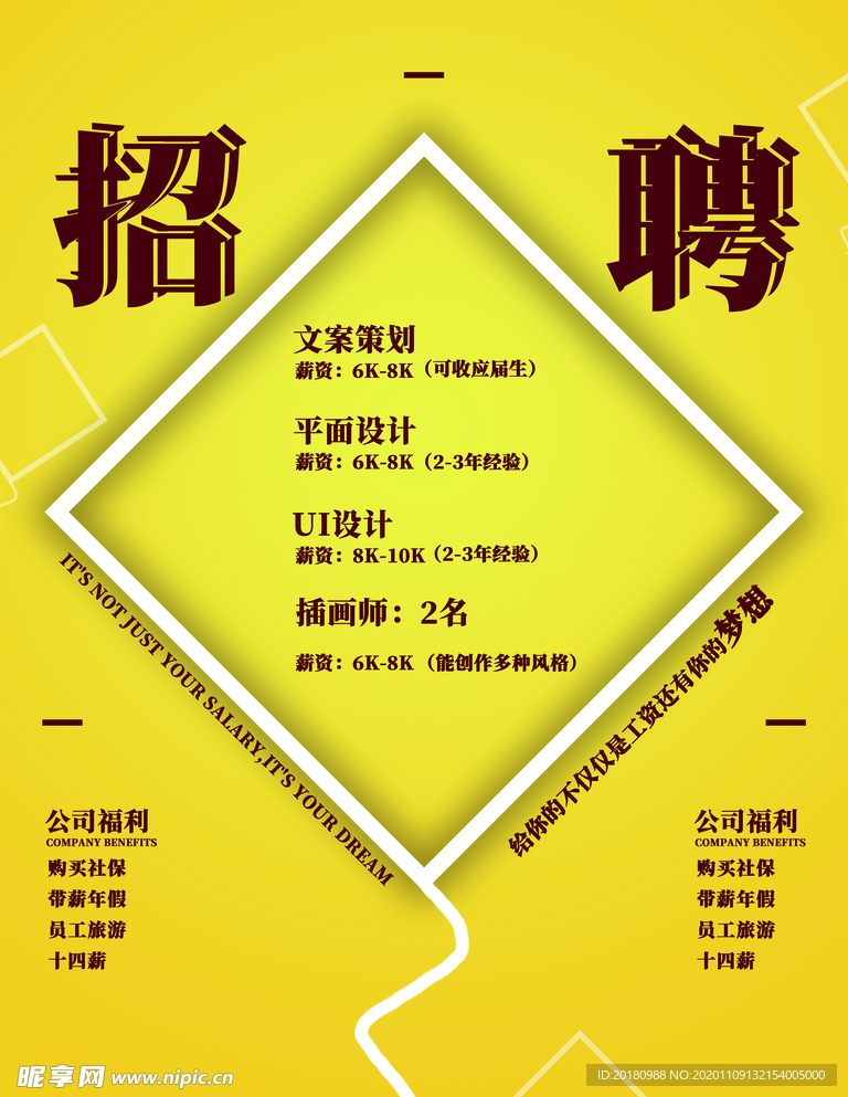 招聘