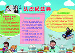 民法典手抄报