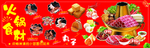 火锅食材 火锅丸子