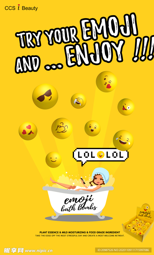 emoji爆炸盐