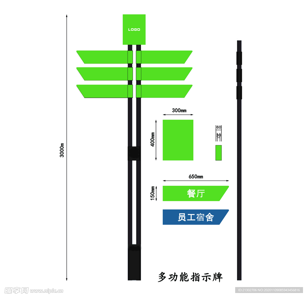 路标牌