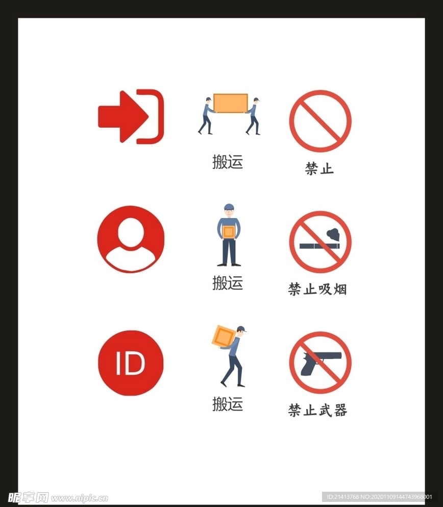 LOGO标识