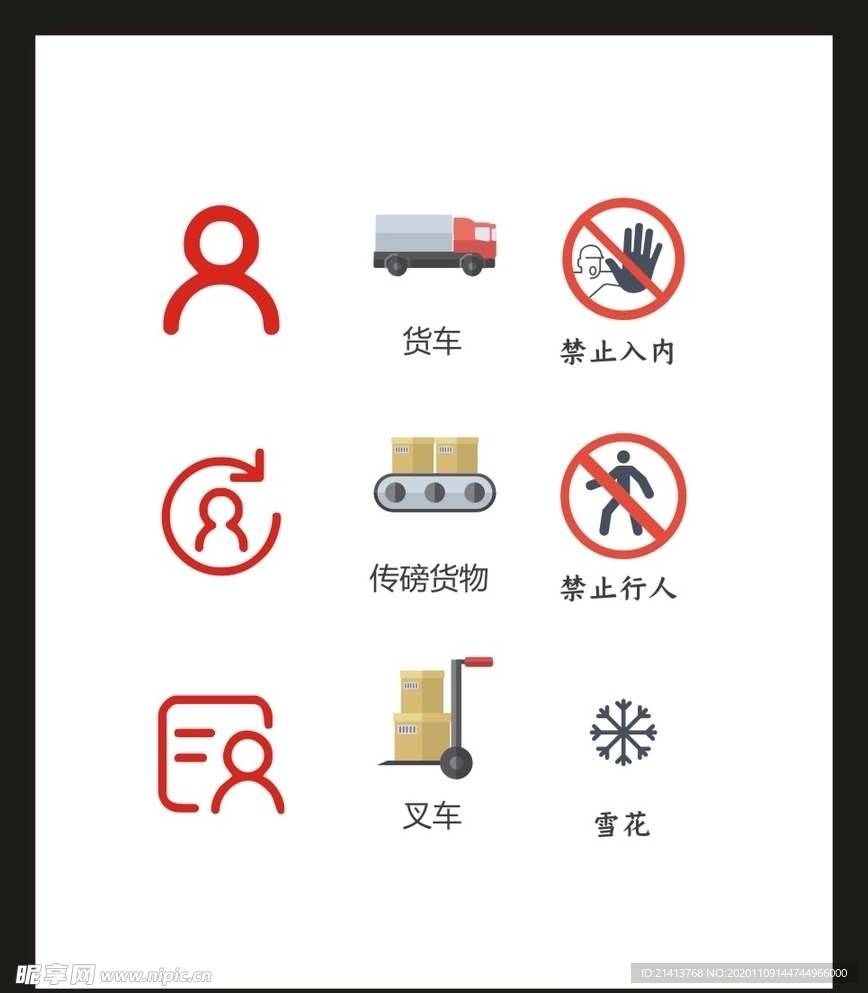 LOGO标识