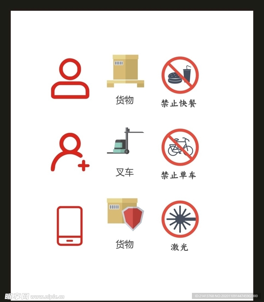 LOGO标识