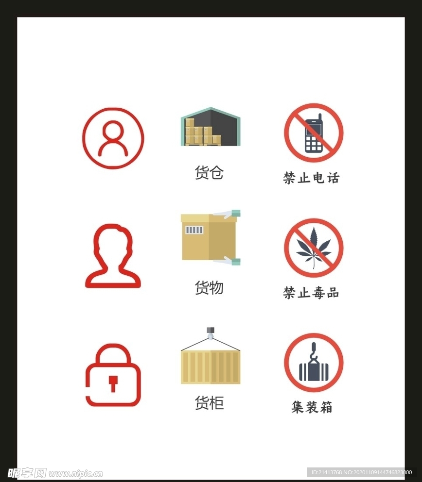 LOGO标识