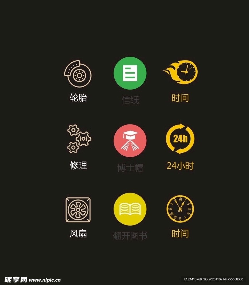 LOGO标识