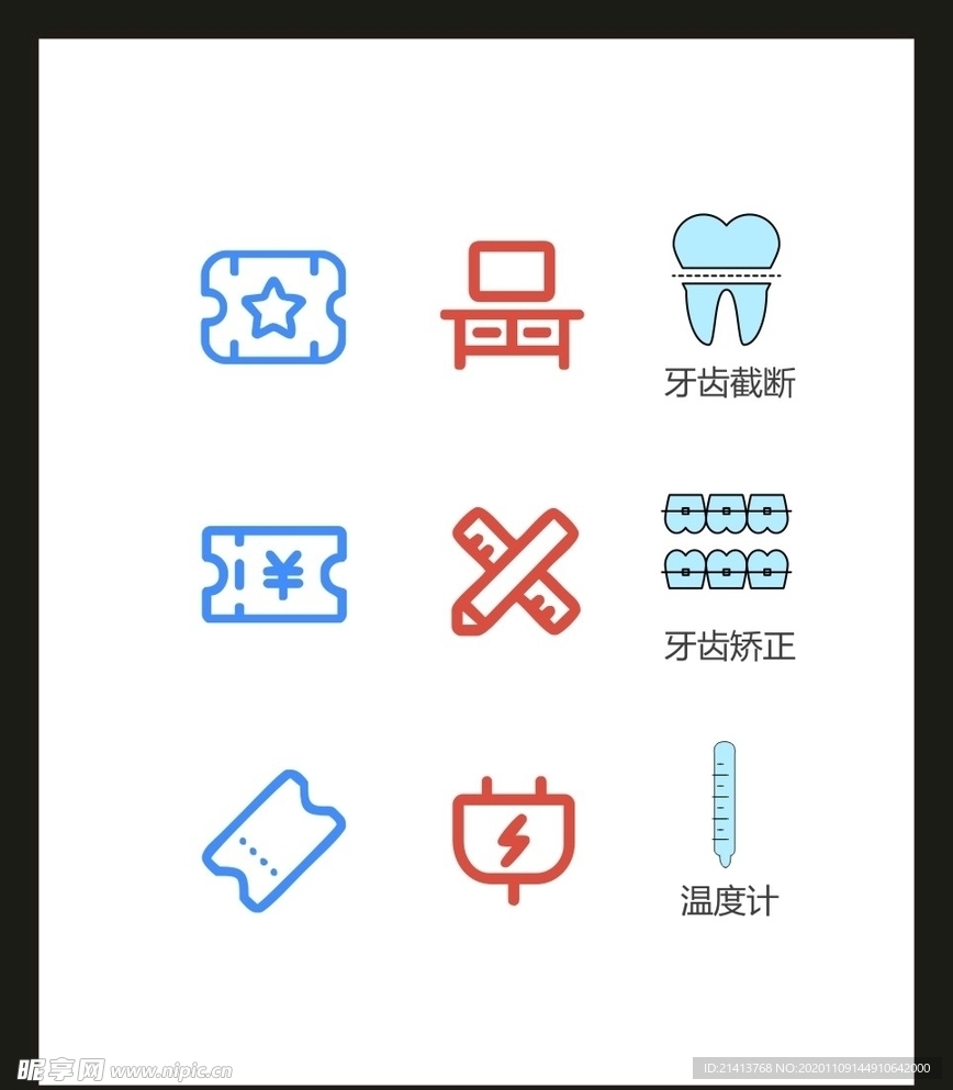 LOGO标识