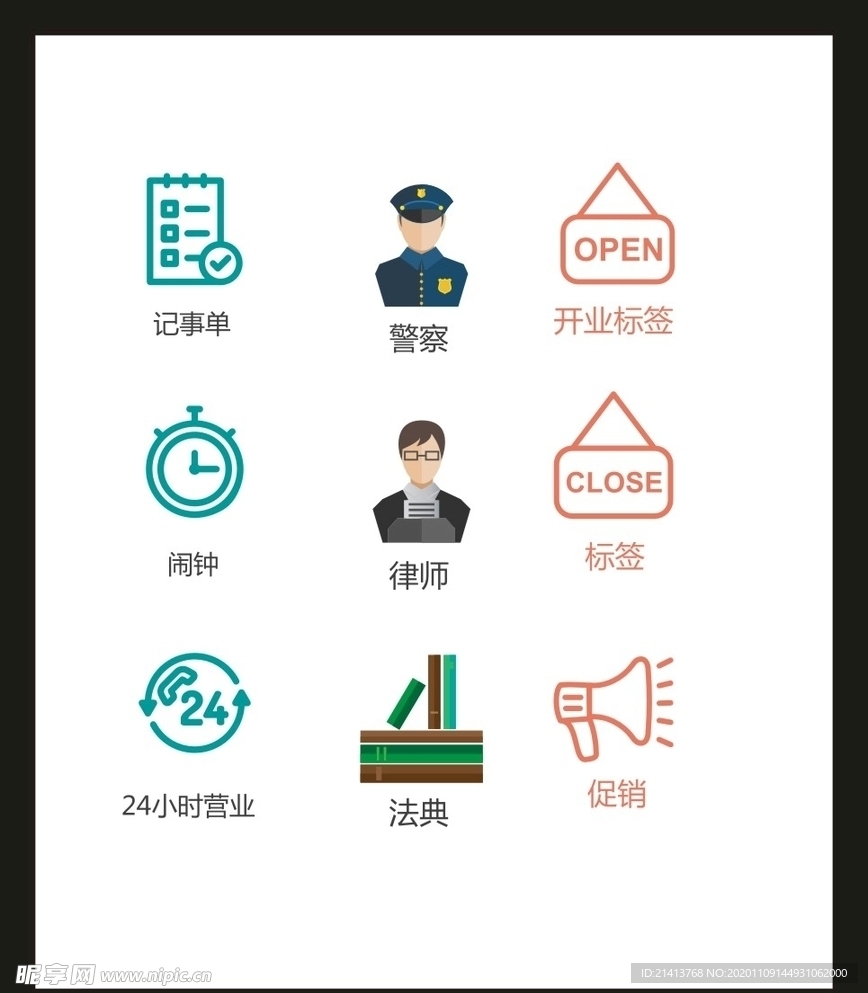 LOGO标识