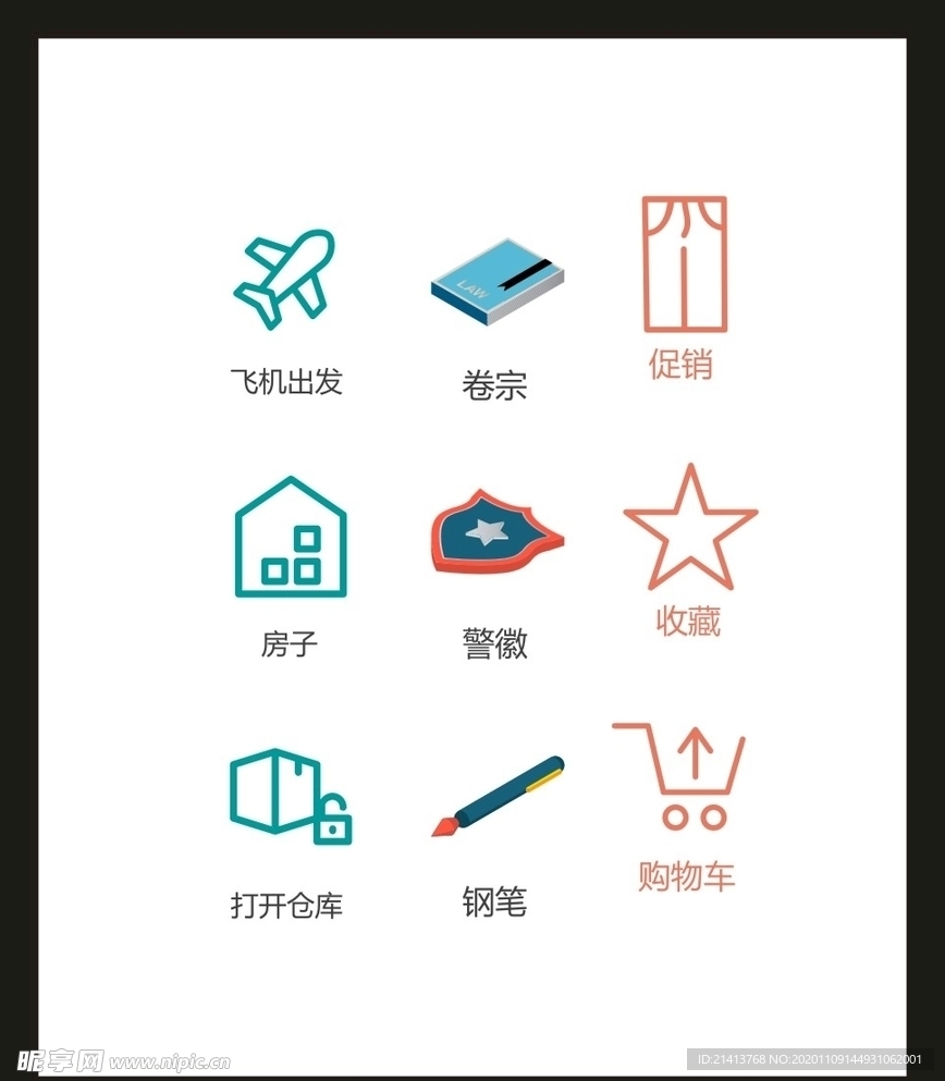 LOGO标识