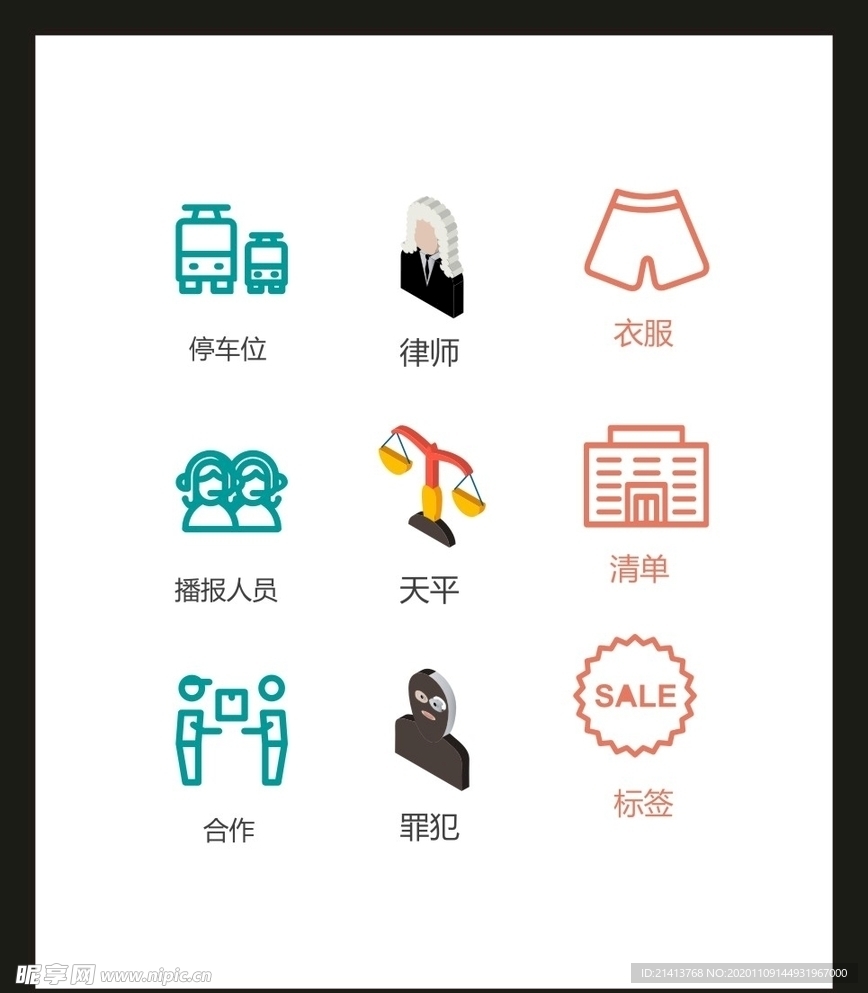 LOGO标识