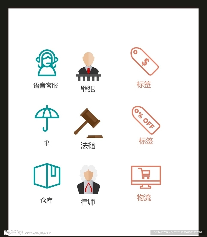 LOGO标识