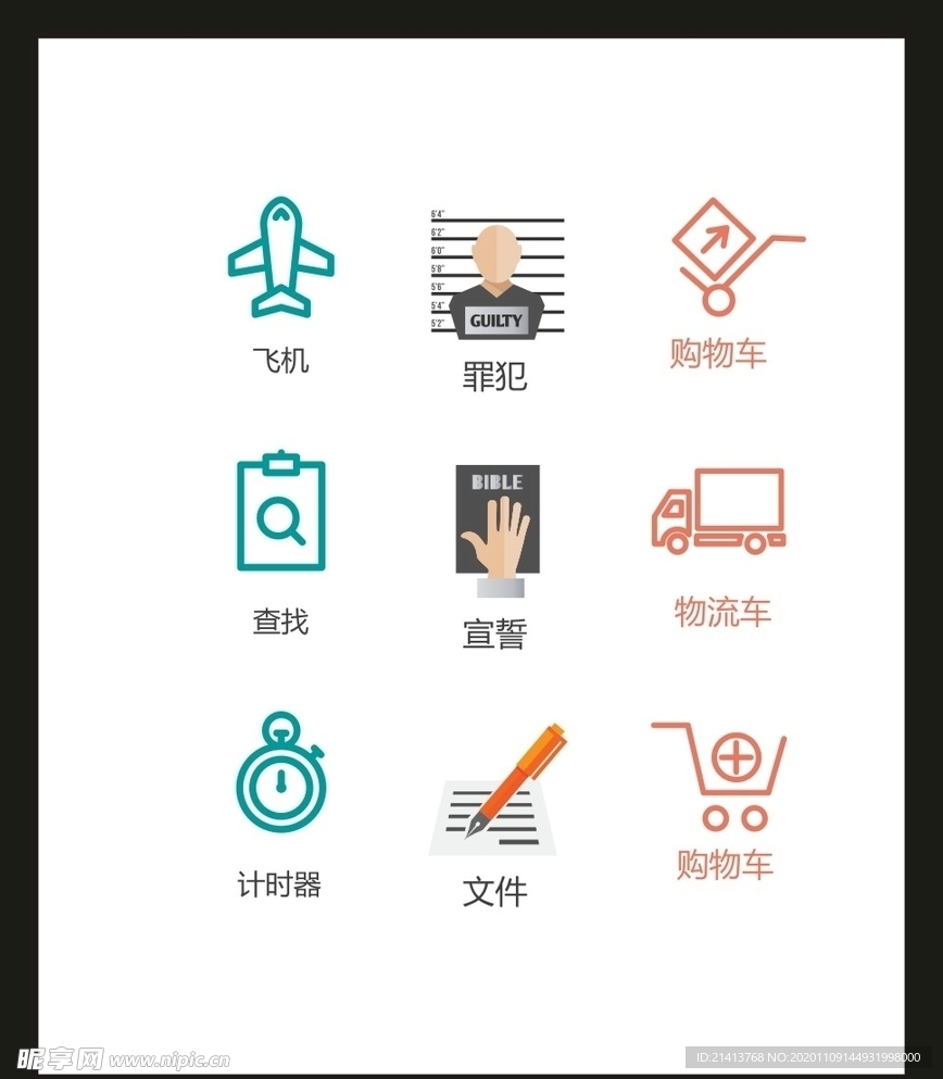 LOGO标识