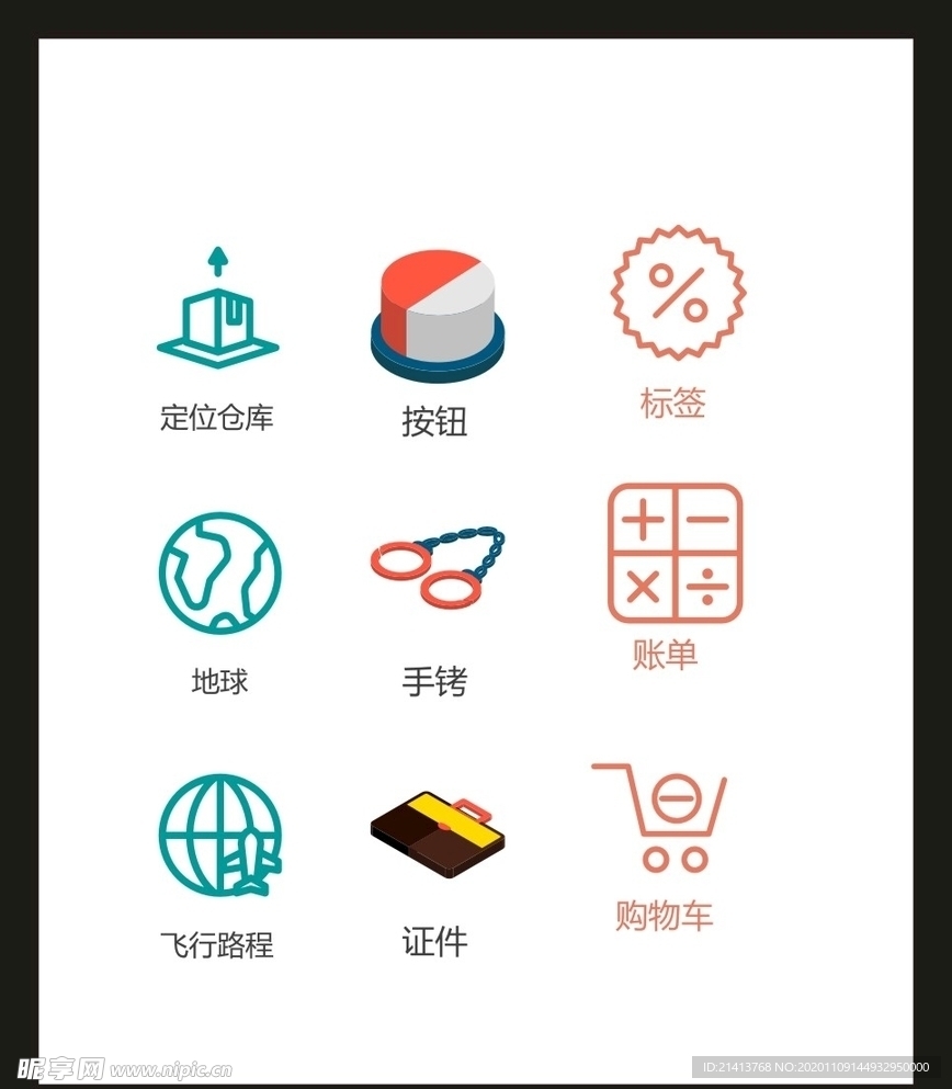 LOGO标识