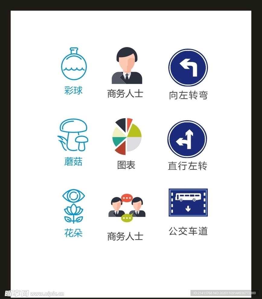 LOGO标识
