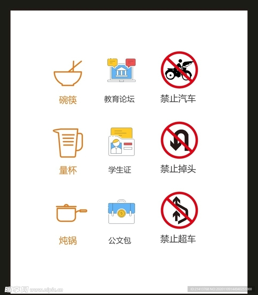 LOGO标识