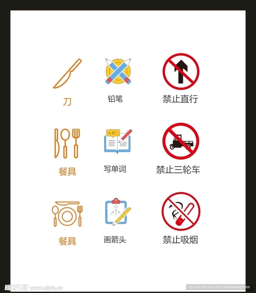 LOGO标识