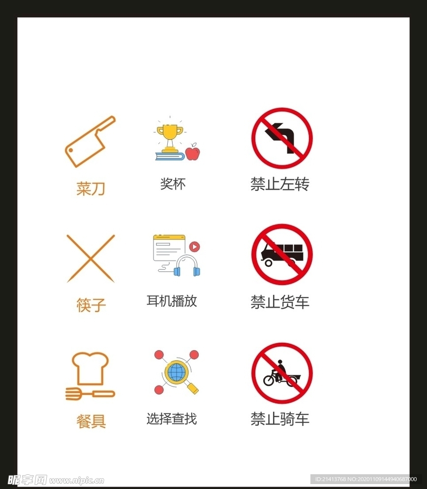 LOGO标识