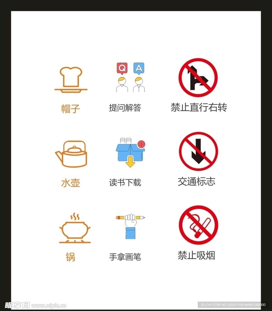 LOGO标识