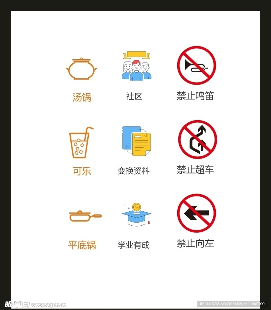 LOGO标识