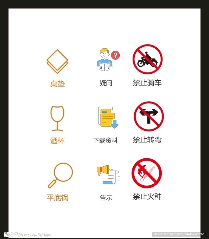 LOGO标识