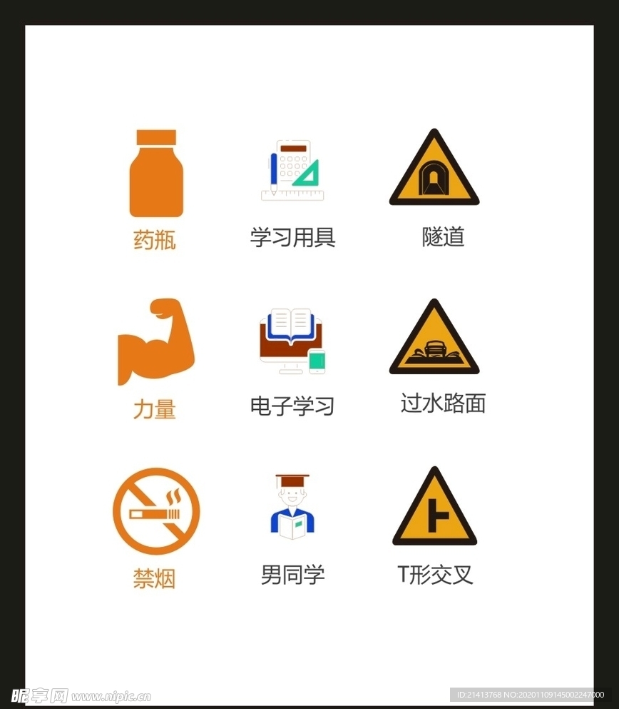 LOGO标识