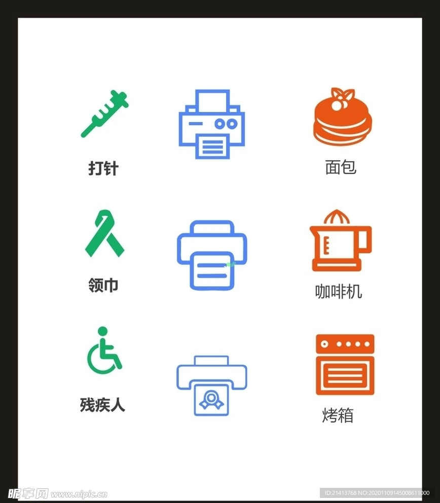 LOGO标识