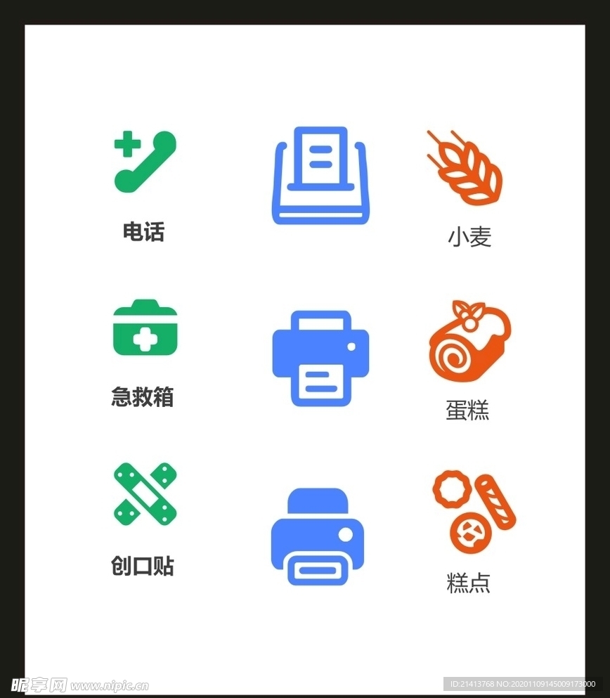 LOGO标识