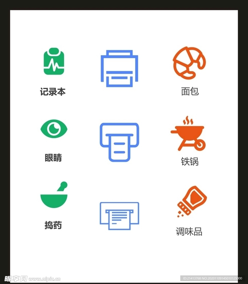 LOGO标识