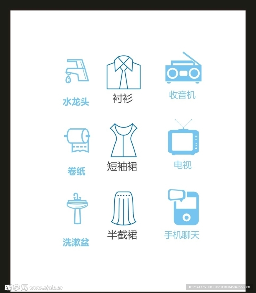 LOGO标识