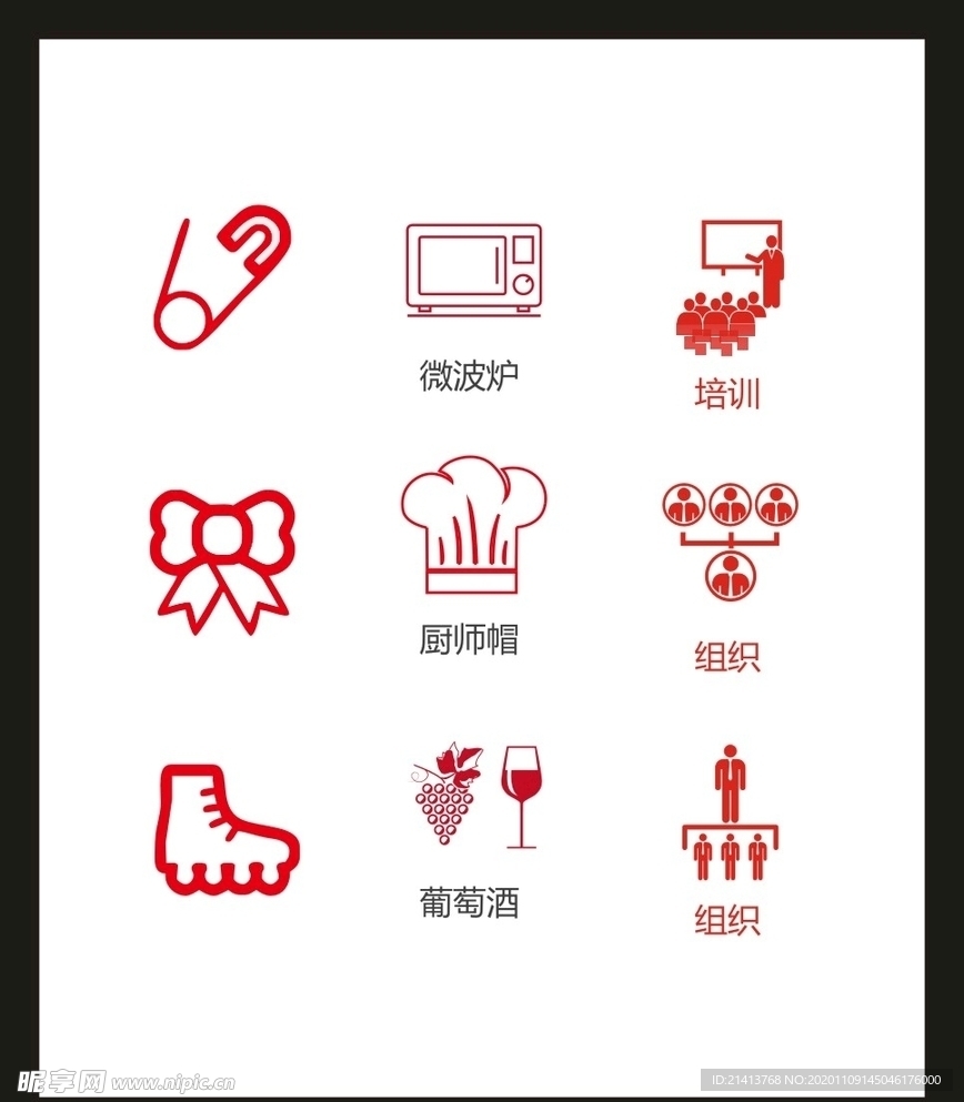 LOGO标识