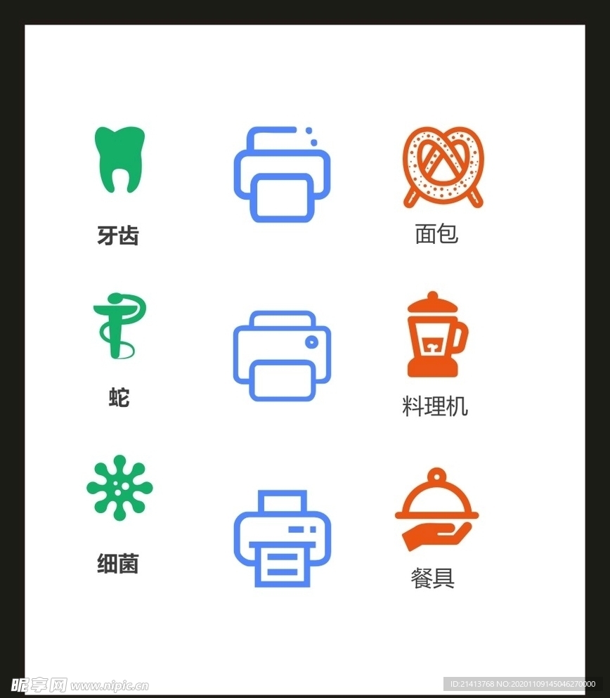 LOGO标识