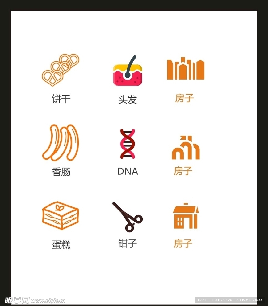 LOGO标识