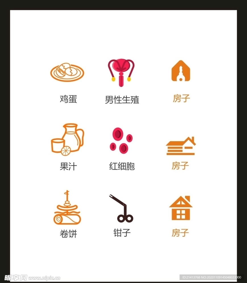 LOGO标识