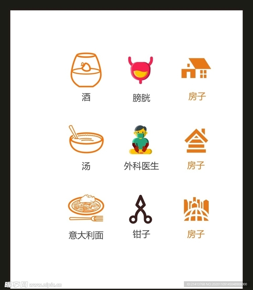 LOGO标识