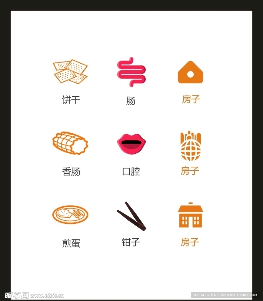 LOGO标识