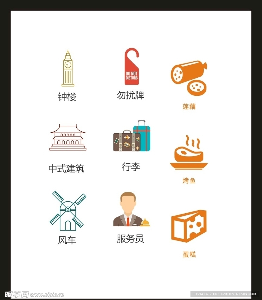 LOGO标识