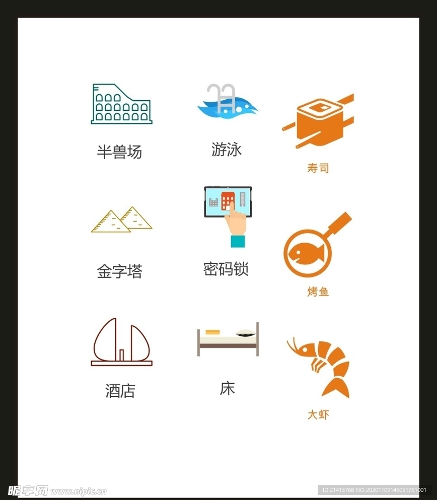 LOGO标识