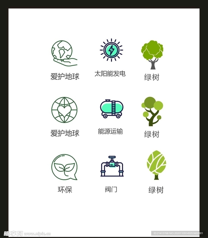 LOGO标识