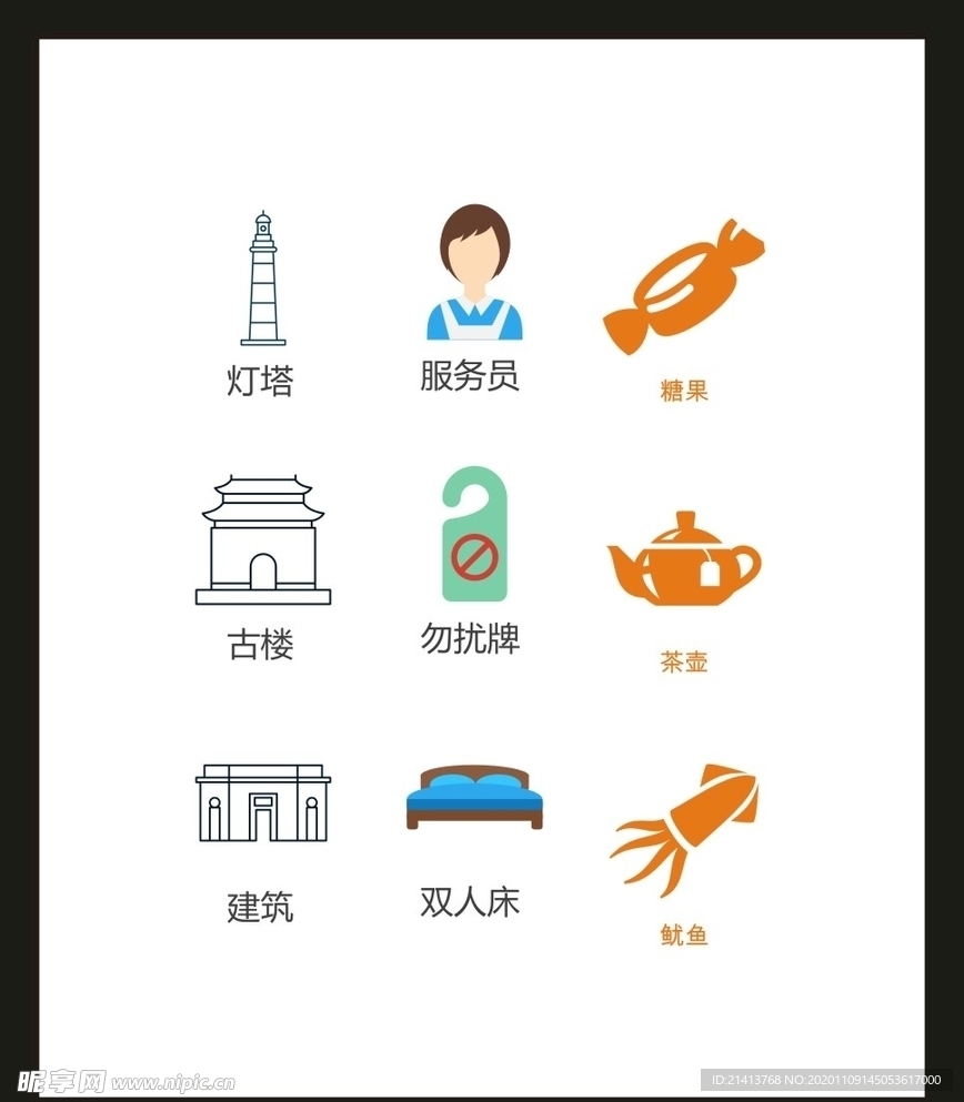 LOGO标识