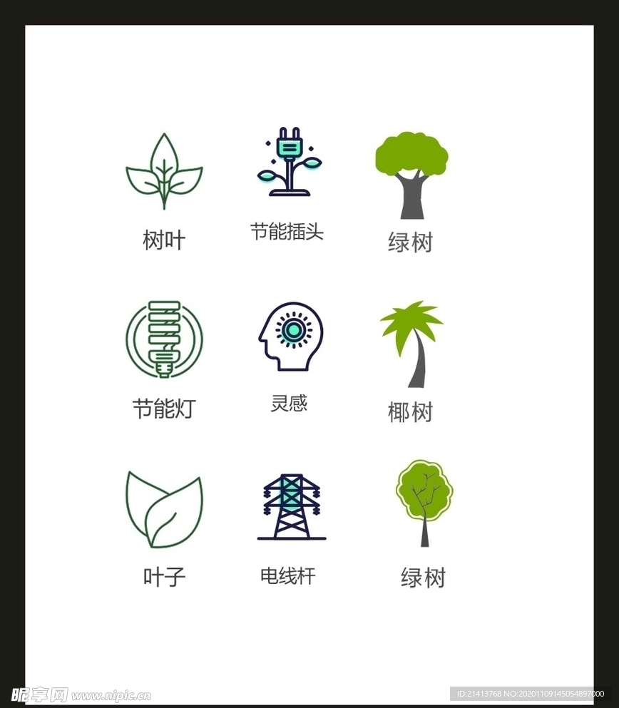 LOGO标识