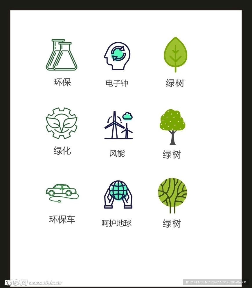LOGO标识