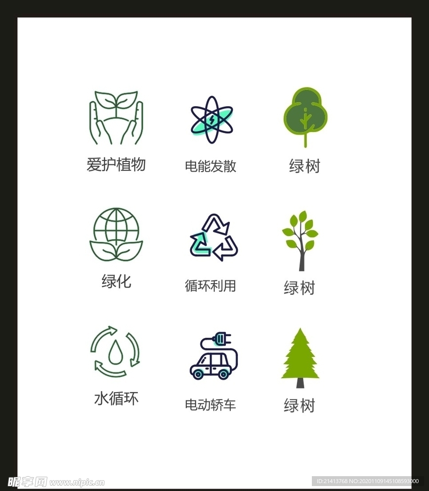 LOGO标识