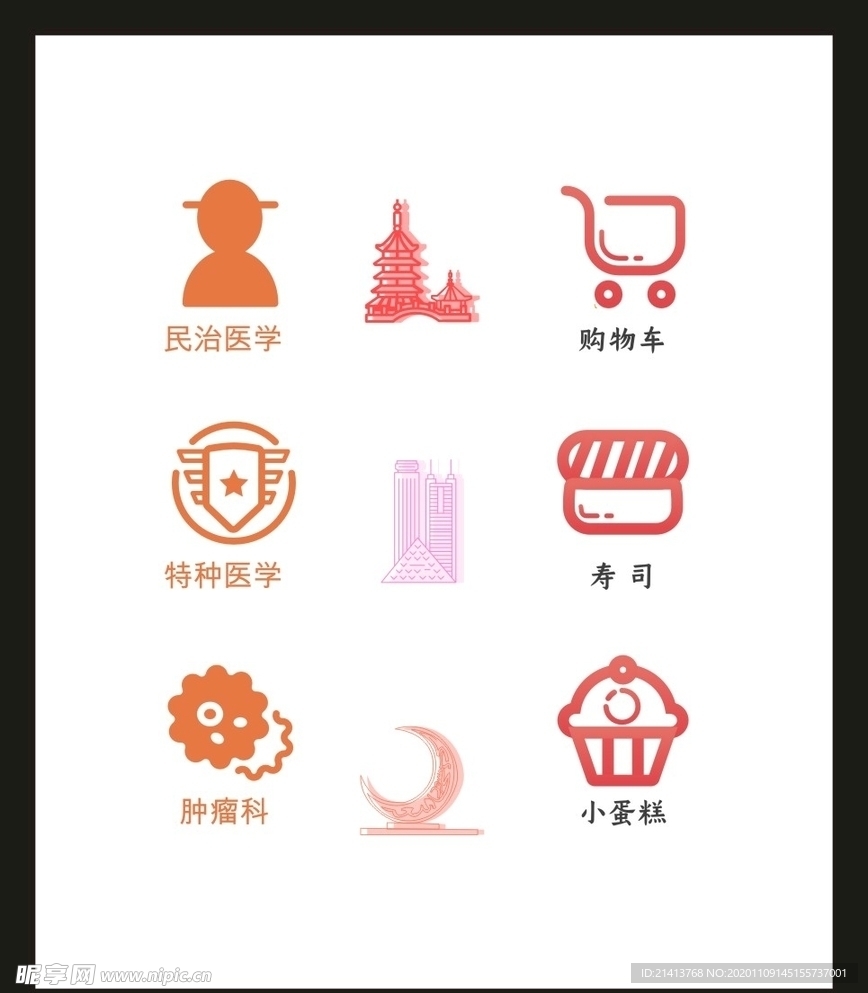 LOGO标识