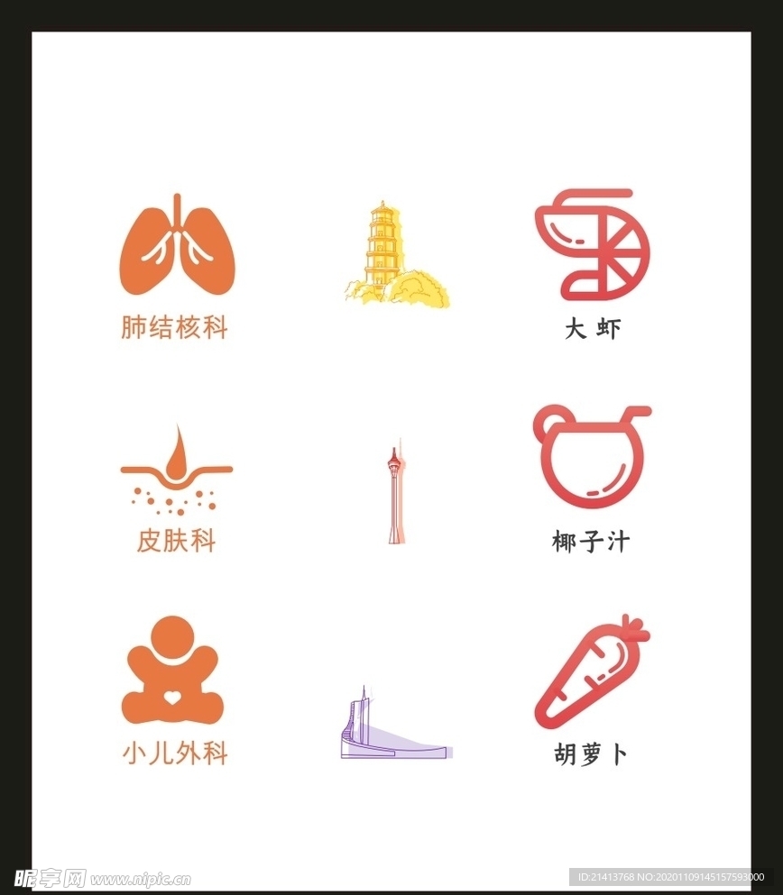LOGO标识